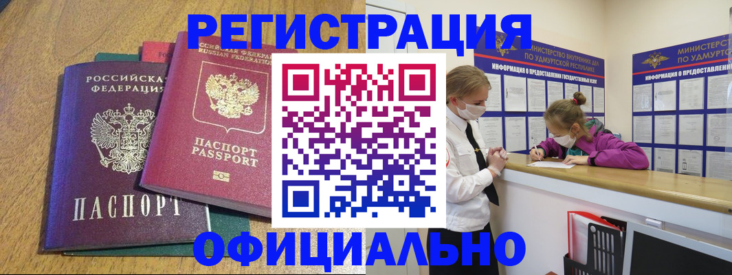 регистрация для дет. сада в Кировграде