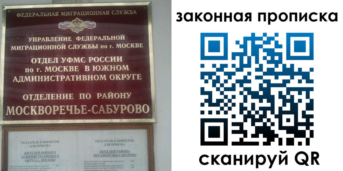 купить прописку в Кировграде