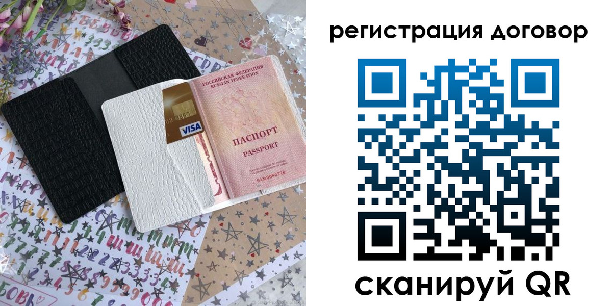 прописка для военкомата в Кировграде