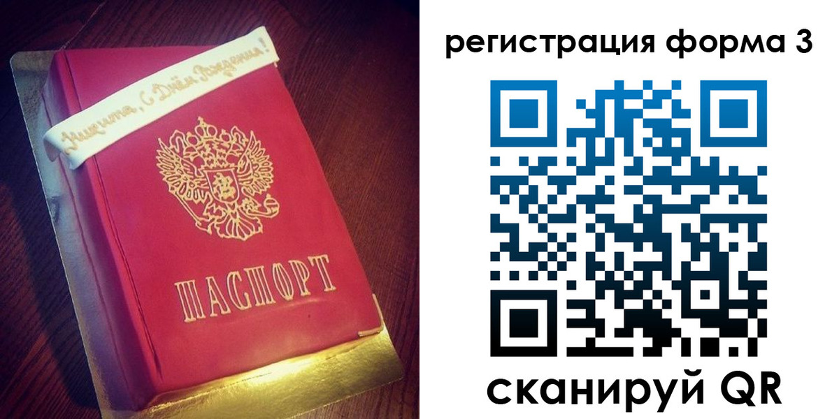 купить прописку в Кировграде