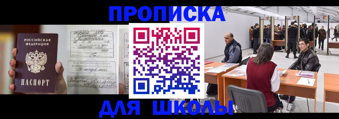прописка иностранных граждан в Кировграде