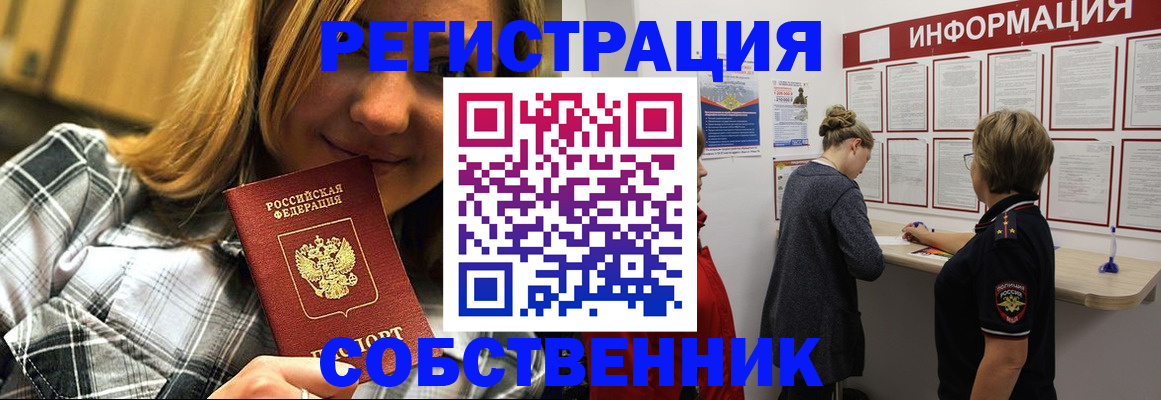 прописка законно в Кировграде