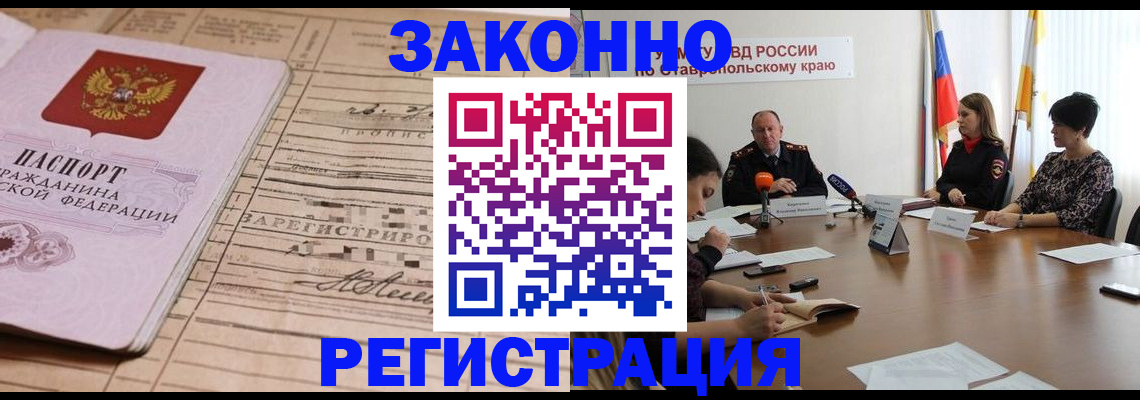 прописка паспорт в Кировграде