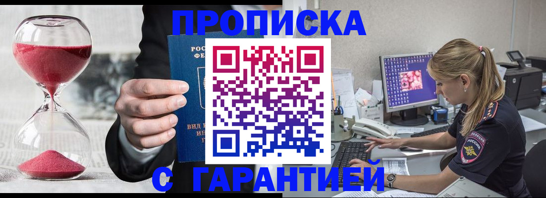 где прописаться в Кировграде