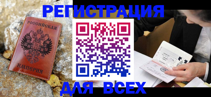 временная регистрация для школы в Кировграде