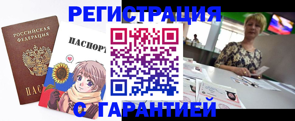 прописка ребенка в Кировграде