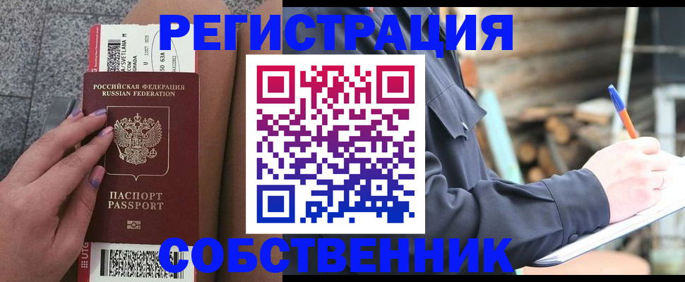 прописка в квартире в Кировграде