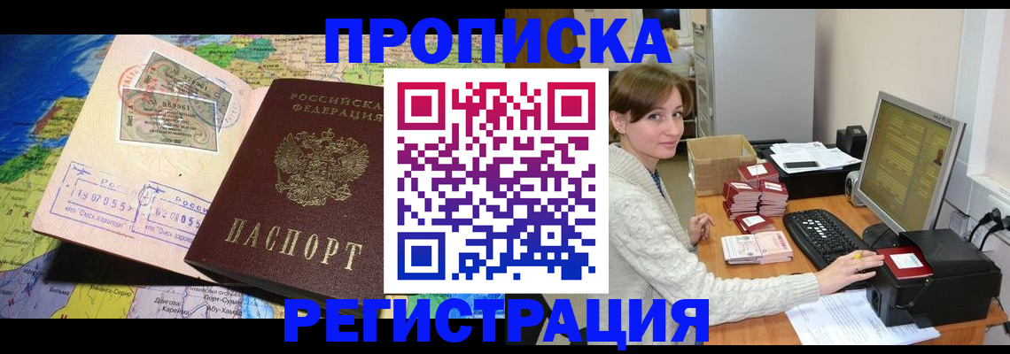 прописка для кредита в Кировграде