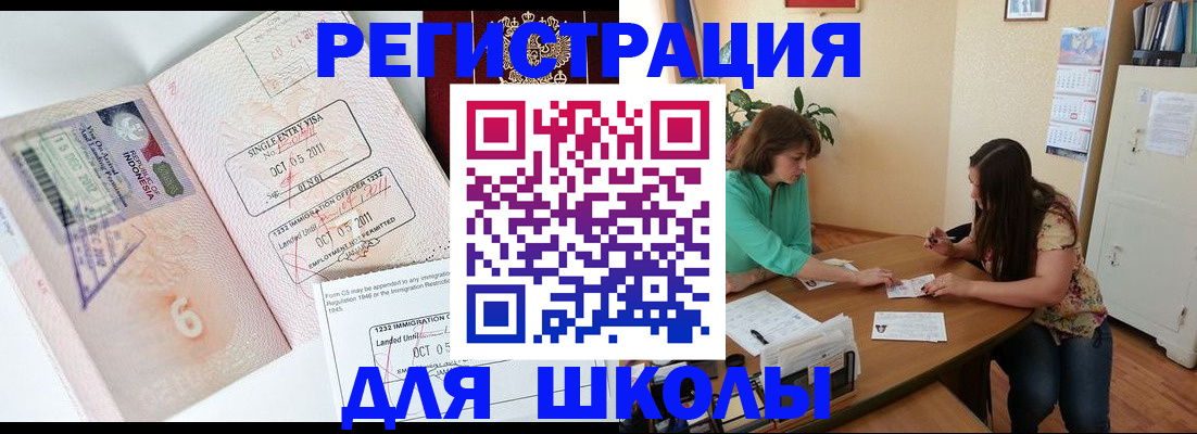 где прописаться в Кировграде