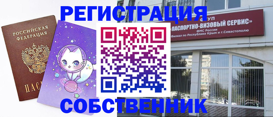 прописка для военкомата в Кировграде