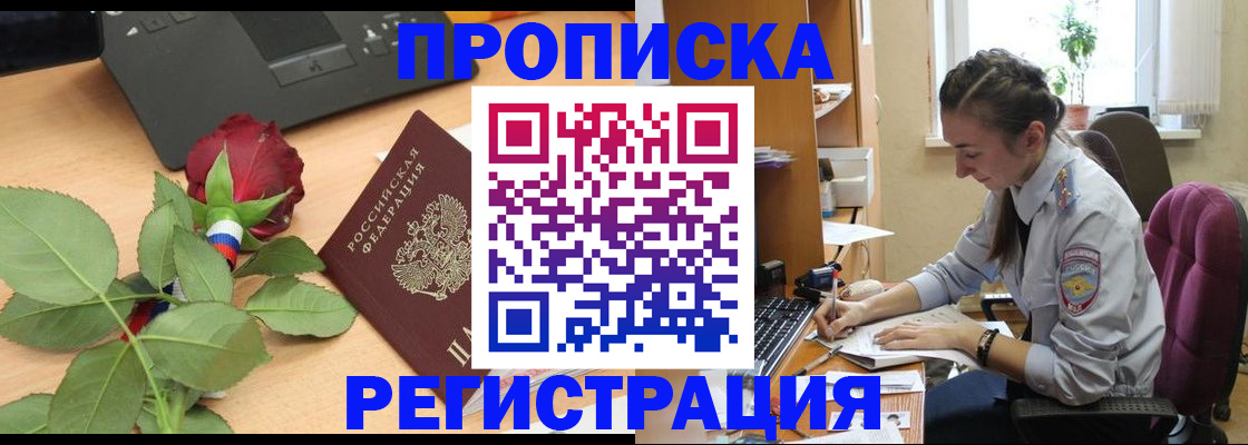 где прописаться в Кировграде