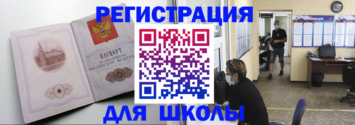 регистрация в Кировграде